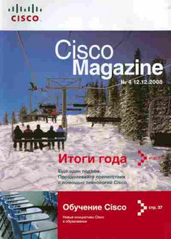 Журнал Cisco Magazine 4 2008, 51-133, Баград.рф